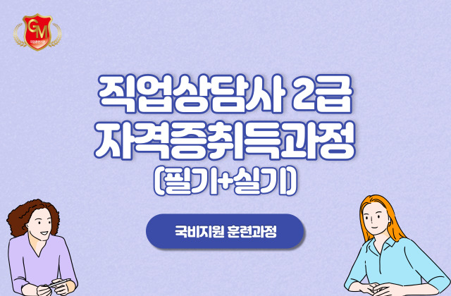 AI를 활용한 직업상담 ＆ 취업지원