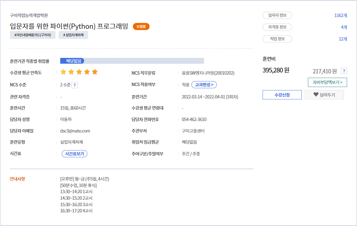 AI활용 파이썬 프로그래밍 입문