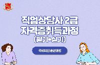 AI를 활용한 직업상담 ＆ 취업지원