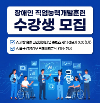 AI활용 경영정보빅데이터 분석 양성
